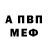 Альфа ПВП VHQ Woflpack
