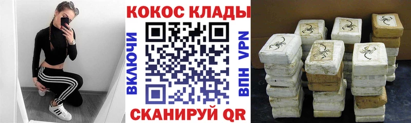 COCAIN 99%  закладки  Кизел 
