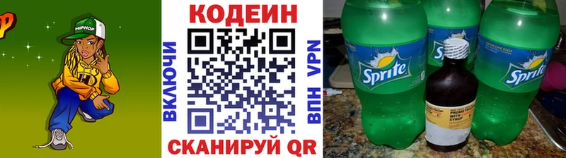Кодеин напиток Lean (лин)  где продают наркотики  Кизел 