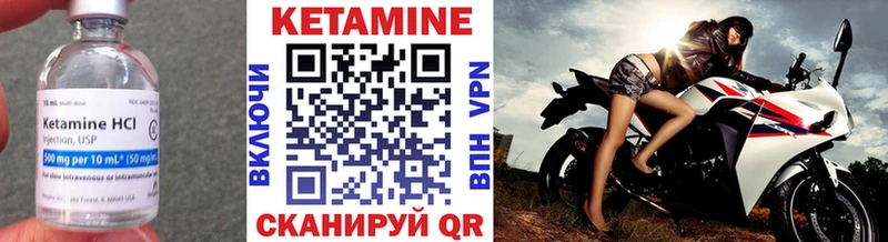 Кетамин VHQ  Кизел 