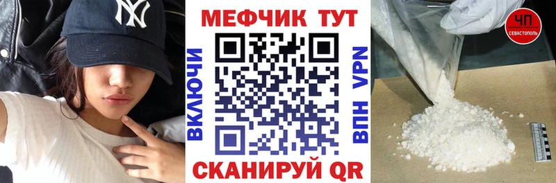 МЕФ mephedrone  закладка  Кизел 